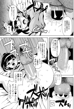 Page 134 of COMIC Penguin Club Sanzokuban 2012-12