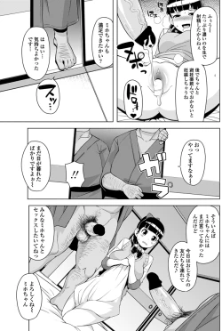 Page 136 of COMIC Penguin Club Sanzokuban 2012-12