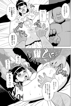 Page 138 of COMIC Penguin Club Sanzokuban 2012-12