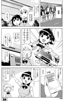 Page 149 of COMIC Penguin Club Sanzokuban 2012-12