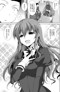 Page 154 of COMIC Penguin Club Sanzokuban 2012-12