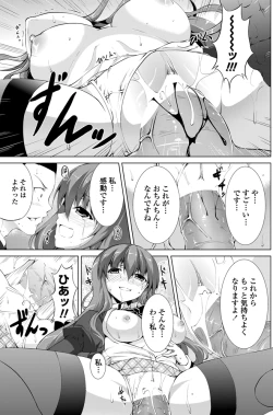 Page 162 of COMIC Penguin Club Sanzokuban 2012-12