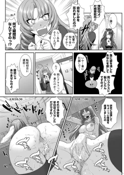 Page 173 of COMIC Penguin Club Sanzokuban 2012-12