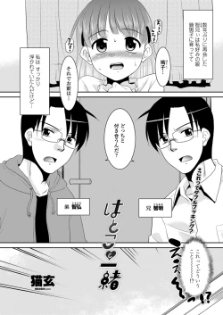 Page 210 of COMIC Penguin Club Sanzokuban 2012-12