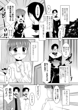 Page 211 of COMIC Penguin Club Sanzokuban 2012-12