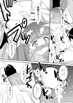 Page 221 of COMIC Penguin Club Sanzokuban 2012-12