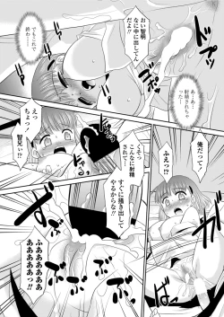 Page 222 of COMIC Penguin Club Sanzokuban 2012-12