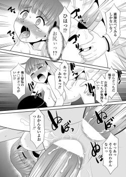 Page 226 of COMIC Penguin Club Sanzokuban 2012-12