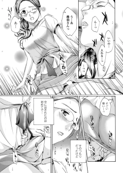 Page 40 of COMIC Penguin Club Sanzokuban 2012-12