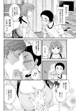 Page 51 of COMIC Penguin Club Sanzokuban 2012-12
