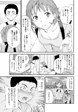 Page 54 of COMIC Penguin Club Sanzokuban 2012-12