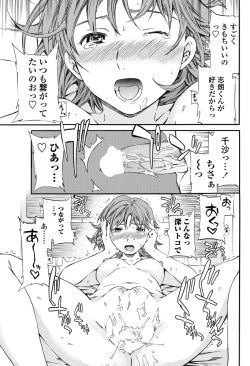 Page 66 of COMIC Penguin Club Sanzokuban 2012-12