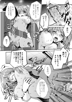 Page 182 of COMIC Jun11