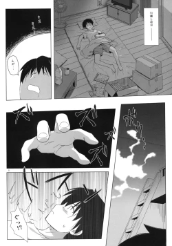 Page 5 of Monokemono Shoya