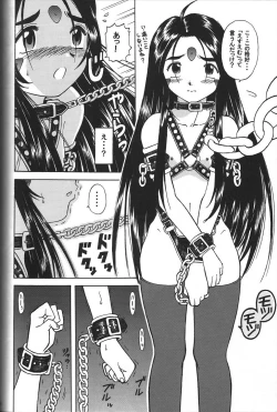 Page 113 of Skuld Zenbu