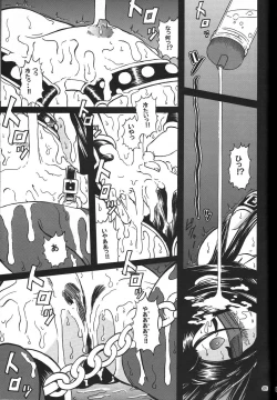 Page 120 of Skuld Zenbu