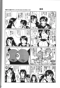 Page 145 of Skuld Zenbu