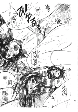 Page 150 of Skuld Zenbu