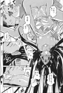 Page 19 of Skuld Zenbu