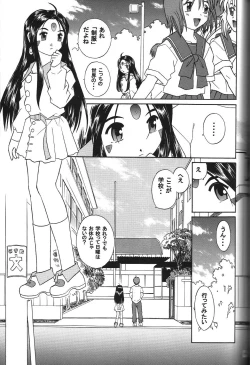 Page 64 of Skuld Zenbu