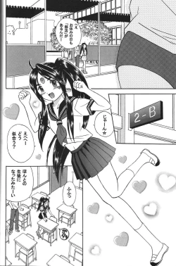 Page 65 of Skuld Zenbu