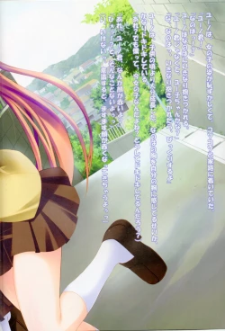 Page 3 of Nanohachan ga Osuki!?