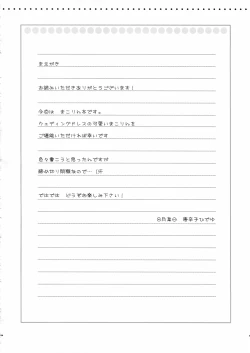 Page 4 of Bridal Tune