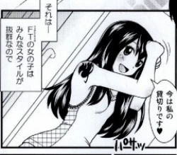 Page 5 of Mienakutemo Kowaku nai desuyo!