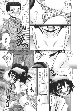 Page 145 of Koakuma Acme