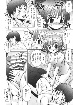 Page 194 of Koakuma Acme