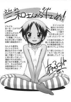 Page 209 of Koakuma Acme