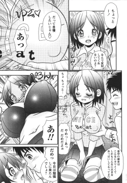 Page 47 of Koakuma Acme