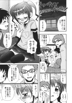 Page 79 of Koakuma Acme