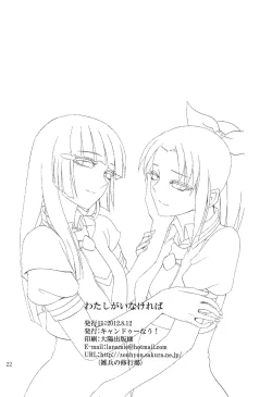 Page 21 of Watashi ga Inakereba | If I Wasn't There For You