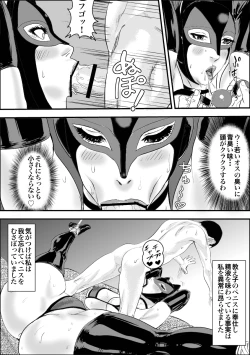 Page 34 of Mesu Kyoushi 2 Koukou Reido