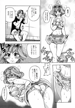 Page 113 of COMIC AUN 2005-09 Vol. 112