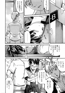 Page 160 of COMIC AUN 2005-09 Vol. 112