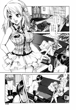 Page 241 of COMIC AUN 2005-09 Vol. 112