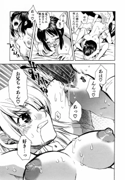 Page 255 of COMIC AUN 2005-09 Vol. 112