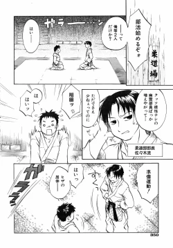 Page 346 of COMIC AUN 2005-09 Vol. 112