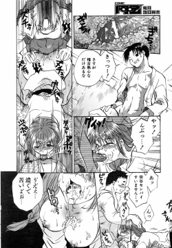 Page 360 of COMIC AUN 2005-09 Vol. 112