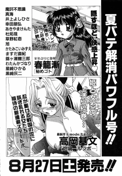 Page 387 of COMIC AUN 2005-09 Vol. 112