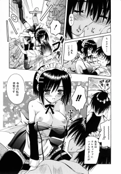 Page 45 of COMIC AUN 2005-09 Vol. 112