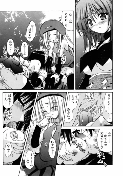 Page 47 of COMIC AUN 2005-09 Vol. 112