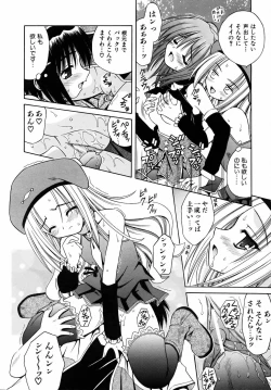 Page 52 of COMIC AUN 2005-09 Vol. 112