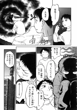 Page 67 of COMIC AUN 2005-09 Vol. 112