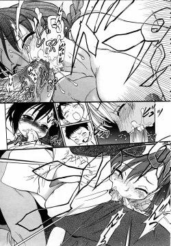 Page 81 of COMIC AUN 2005-09 Vol. 112