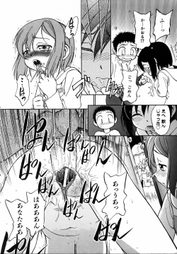 Page 84 of COMIC AUN 2005-09 Vol. 112