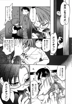 Page 95 of COMIC AUN 2005-09 Vol. 112