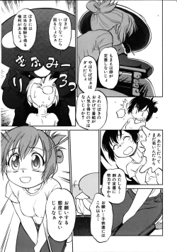 Page 123 of COMIC AUN 2005-10 Vol. 113